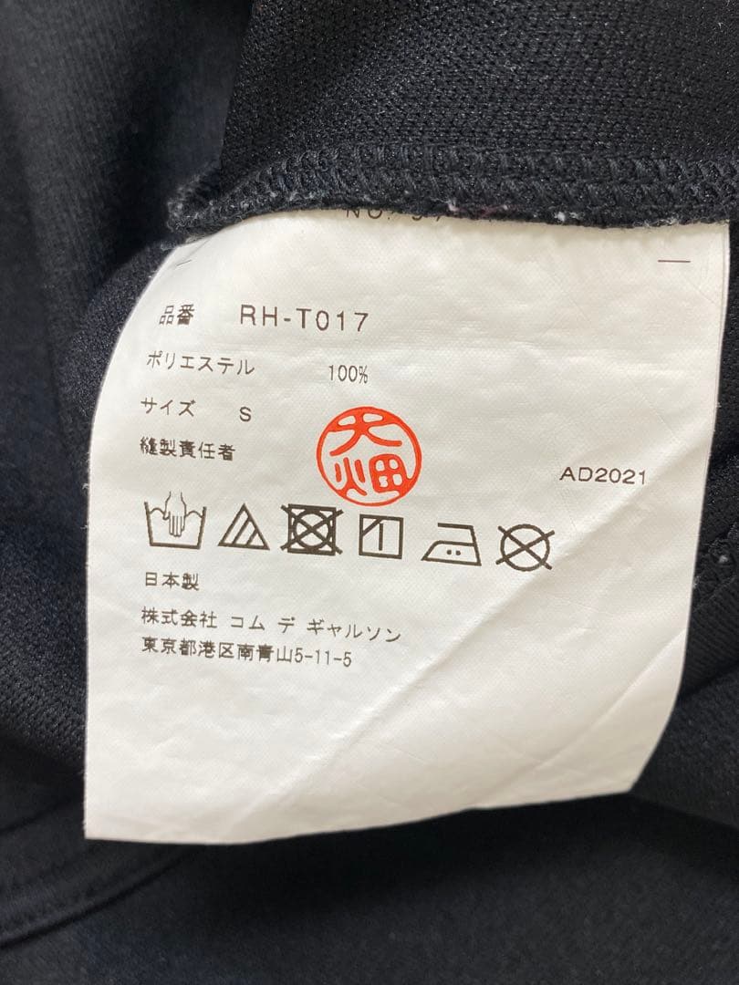 9211. COMME des GARÇONS バイカラー 長袖 トップス