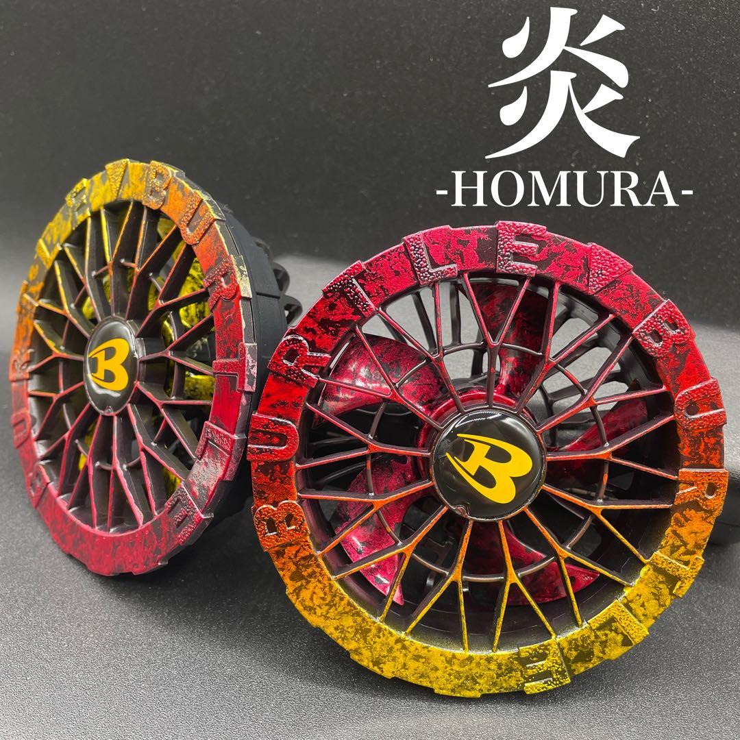 【新色】33 バートル BURTLE AC09-1 ファンカスタムペイント