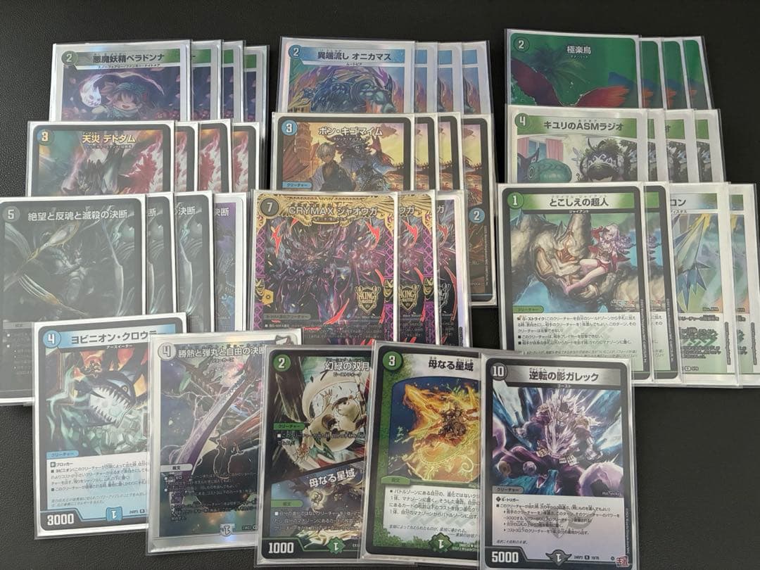 デュエマ　引退品　アナジャ　4蛇　天門　ボルシャック　モルト