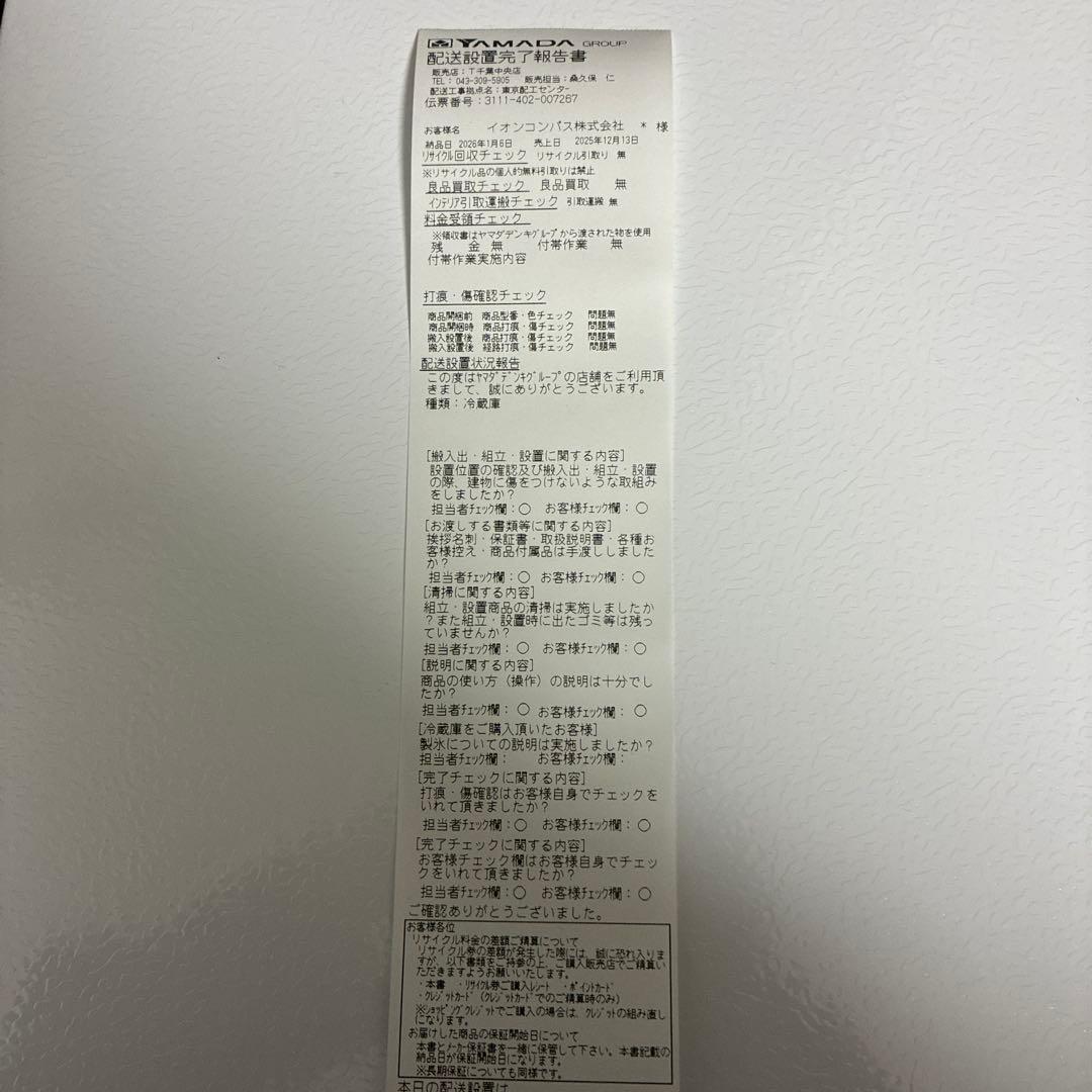 【未使用】102L 前開き式冷凍庫 ホワイトJF-U10A