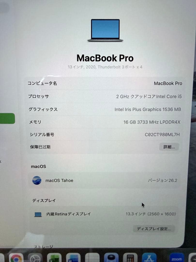 MacBook本体 MacBookPro(2020) i5 13inch