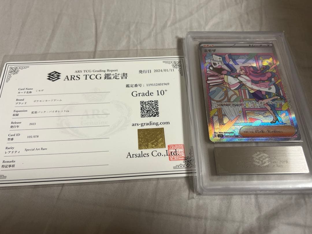 ミモザ SAR ARS10＋　最高評価