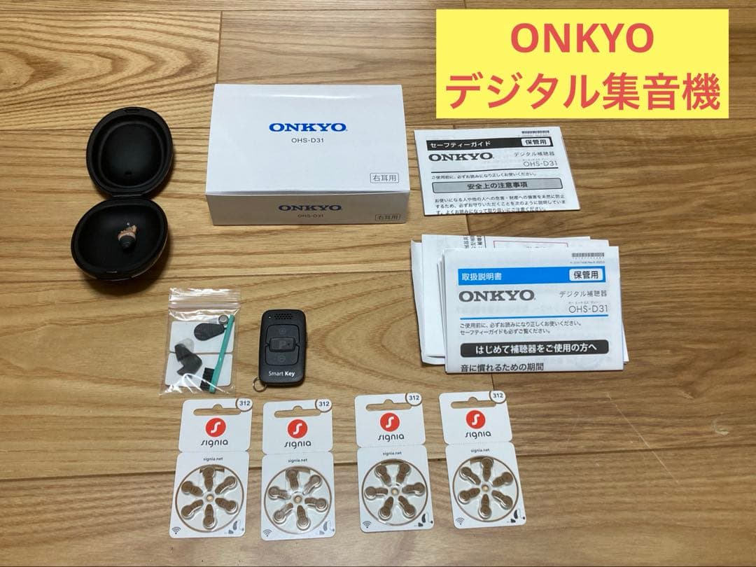 K) ONKYO リモコン付き 集音機 右耳用 OHS-D31 L