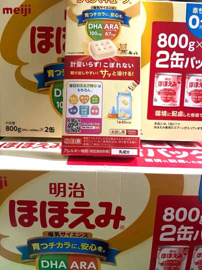タイムセール！明治 ほほえみ 800g×2缶パック×2
