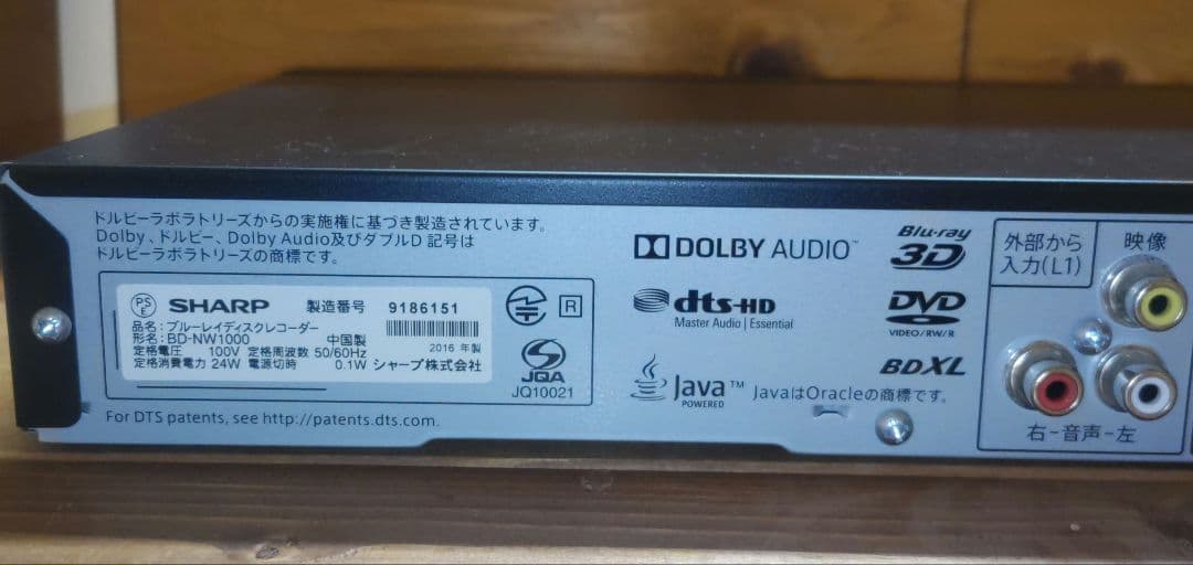 【12/1　8時までセール】SHARP BD-NW1000 ブルーレイレコーダー
