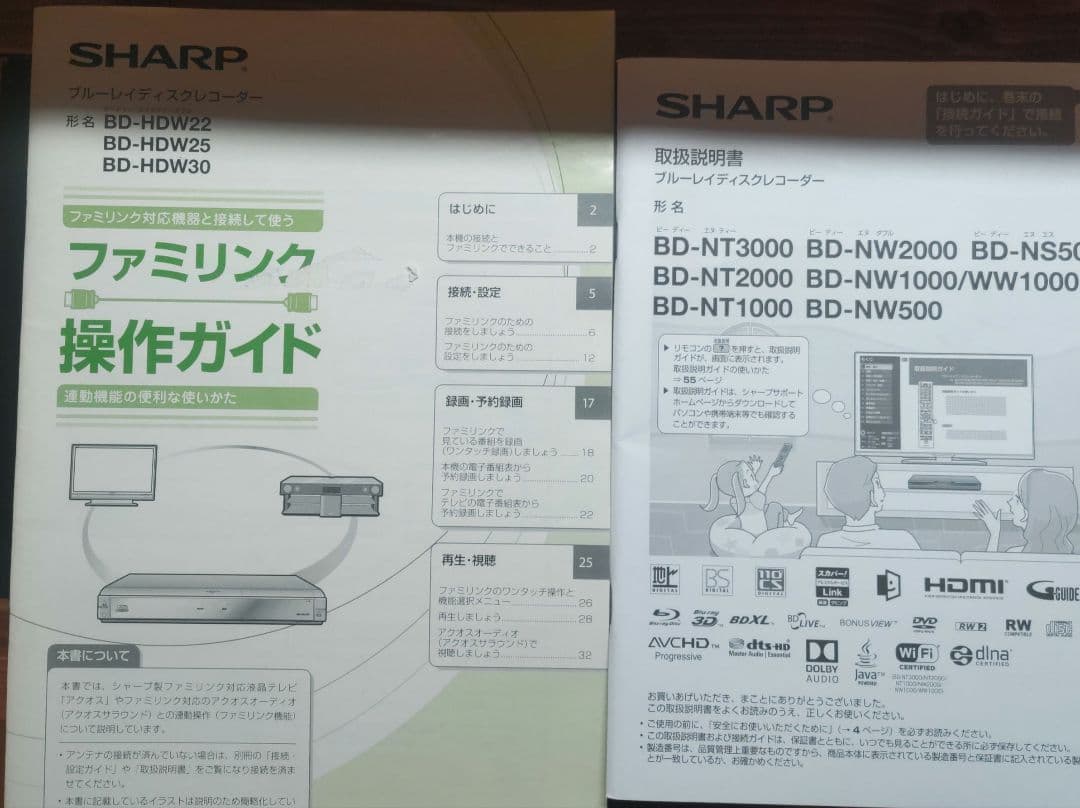 【12/1　8時までセール】SHARP BD-NW1000 ブルーレイレコーダー