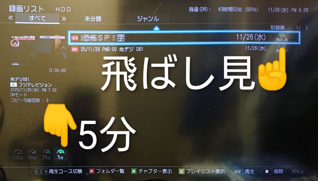 週末限定/2TB/東芝/DBR-W507(W2007相当)/W録画/外付HDD可