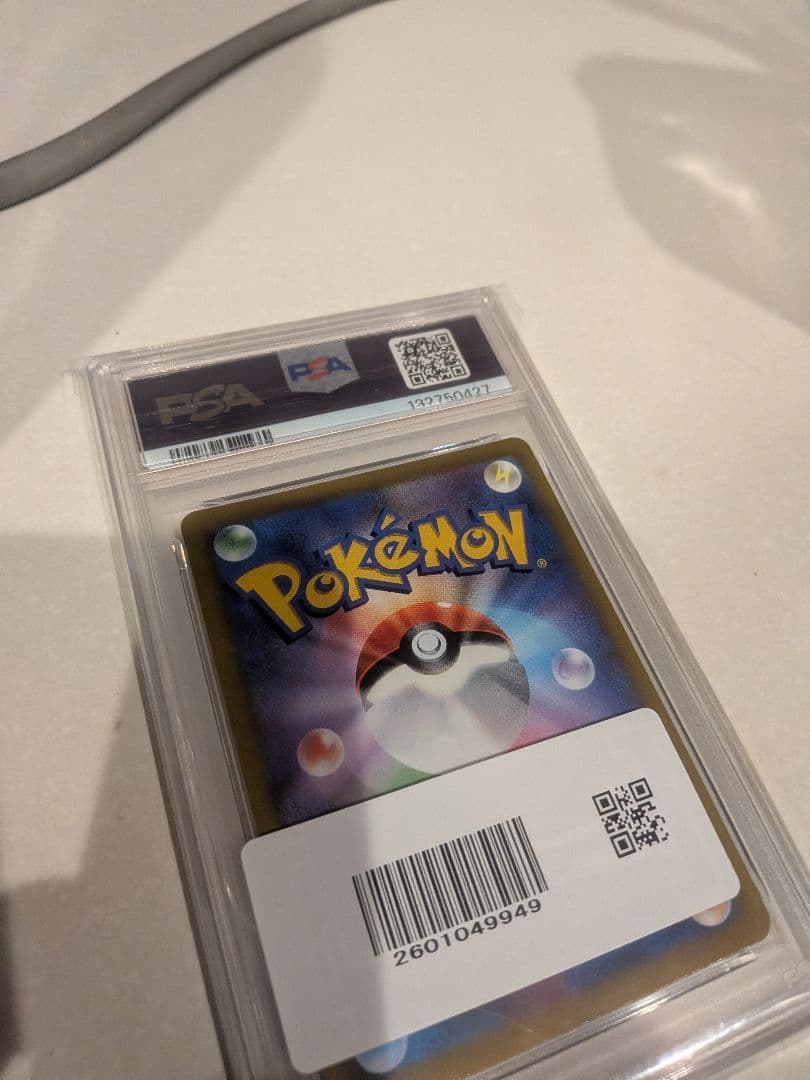 ピカチュウ VMAX （S-P265） コロコロプロモ