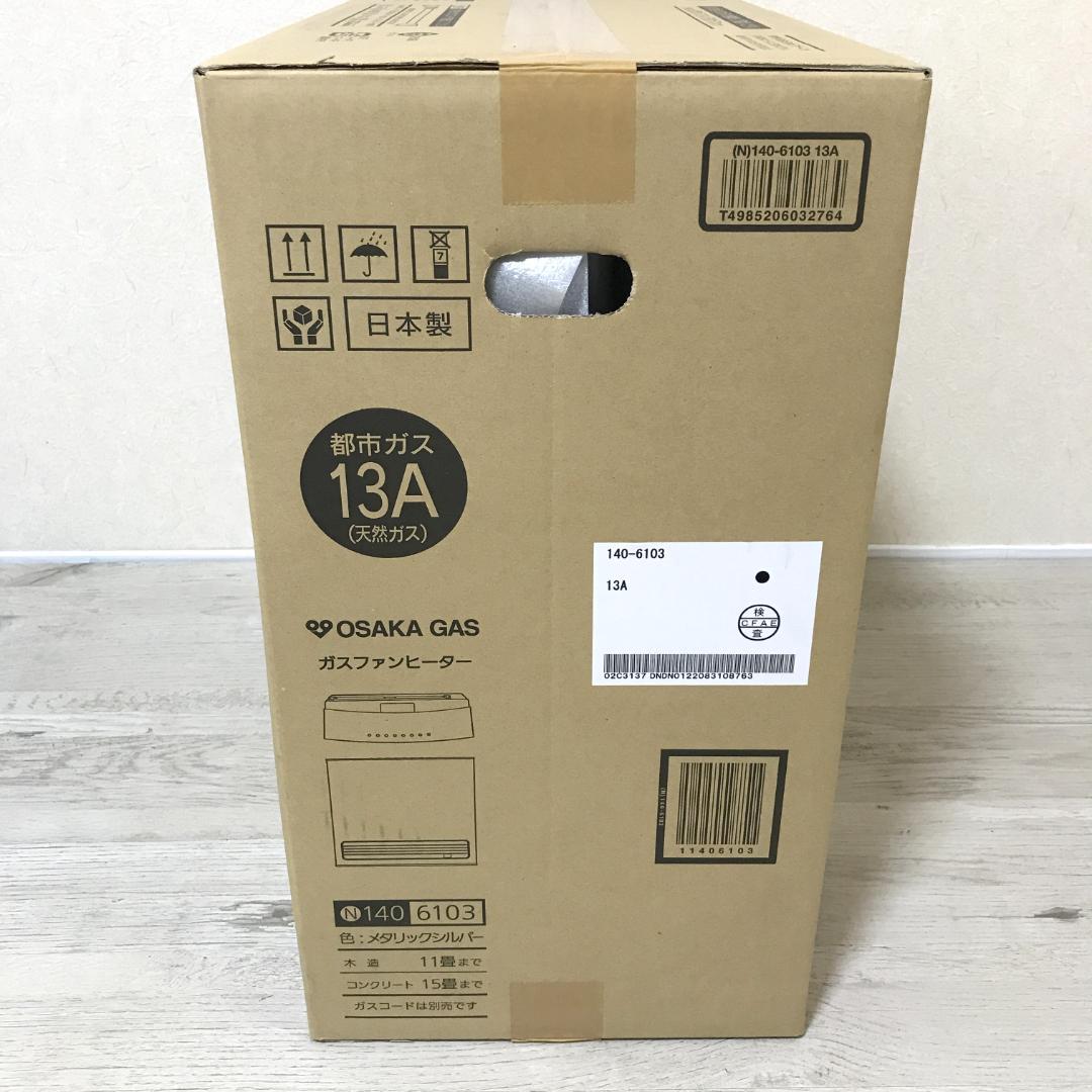 【未開封品】大阪ガス ガスファンヒーター 140-6103 Vivace 15畳