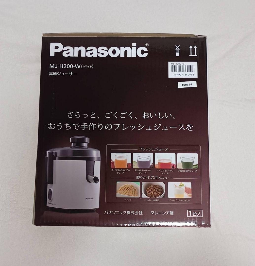 Panasonic MJ-H200-W ジューサー