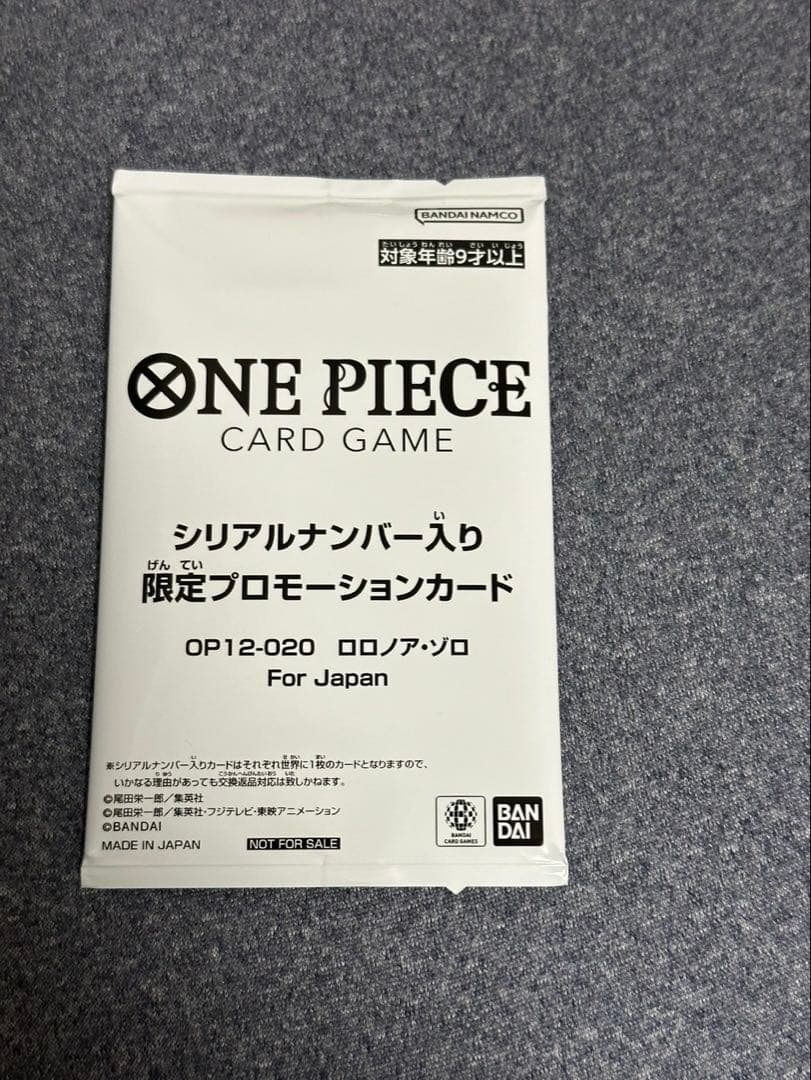 ONE PIECE CARD GAME シリアルナンバー入りロロノア・ゾロ