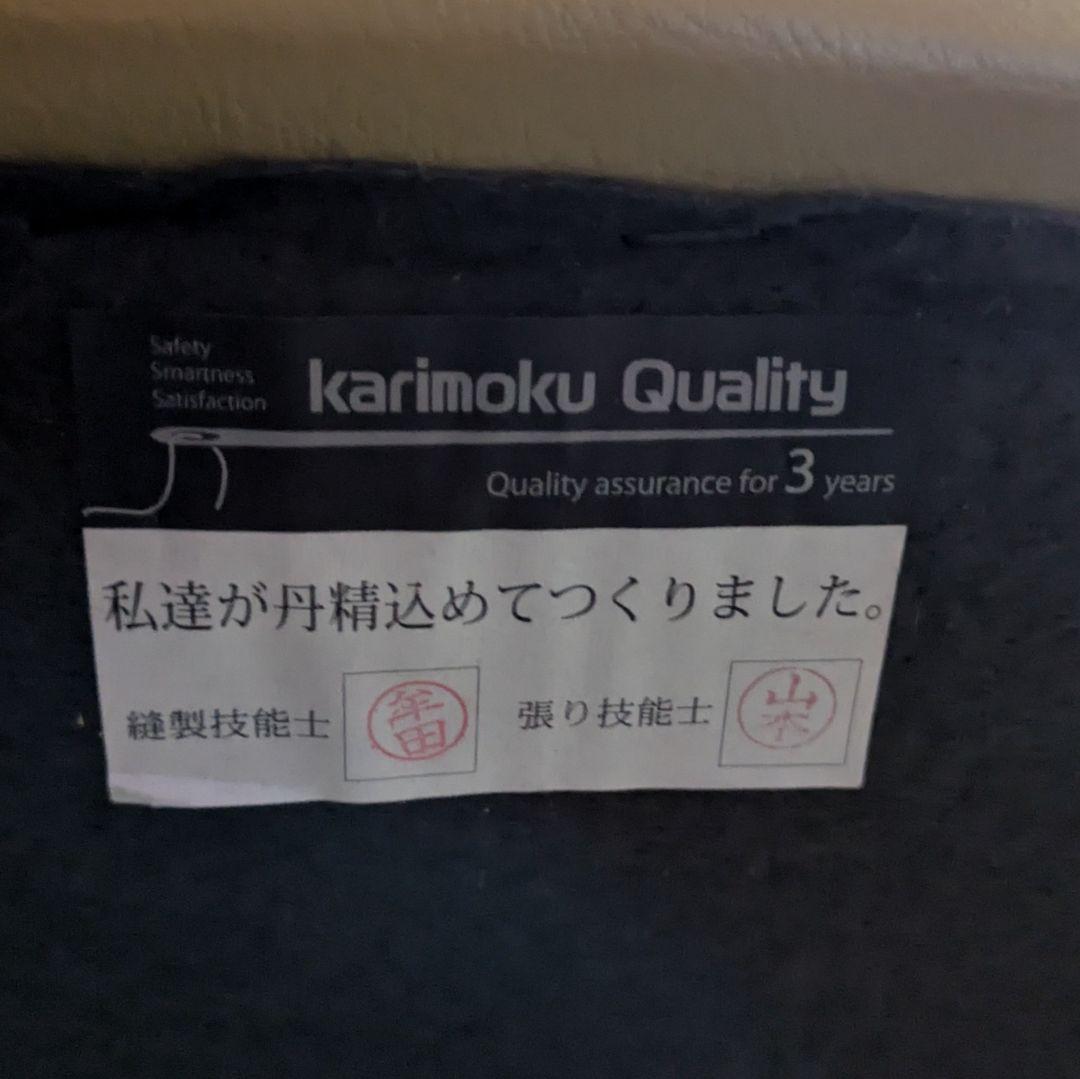 karimoku カリモク ◆ ハイバック 1人掛け ソファー ビンテージ ZT