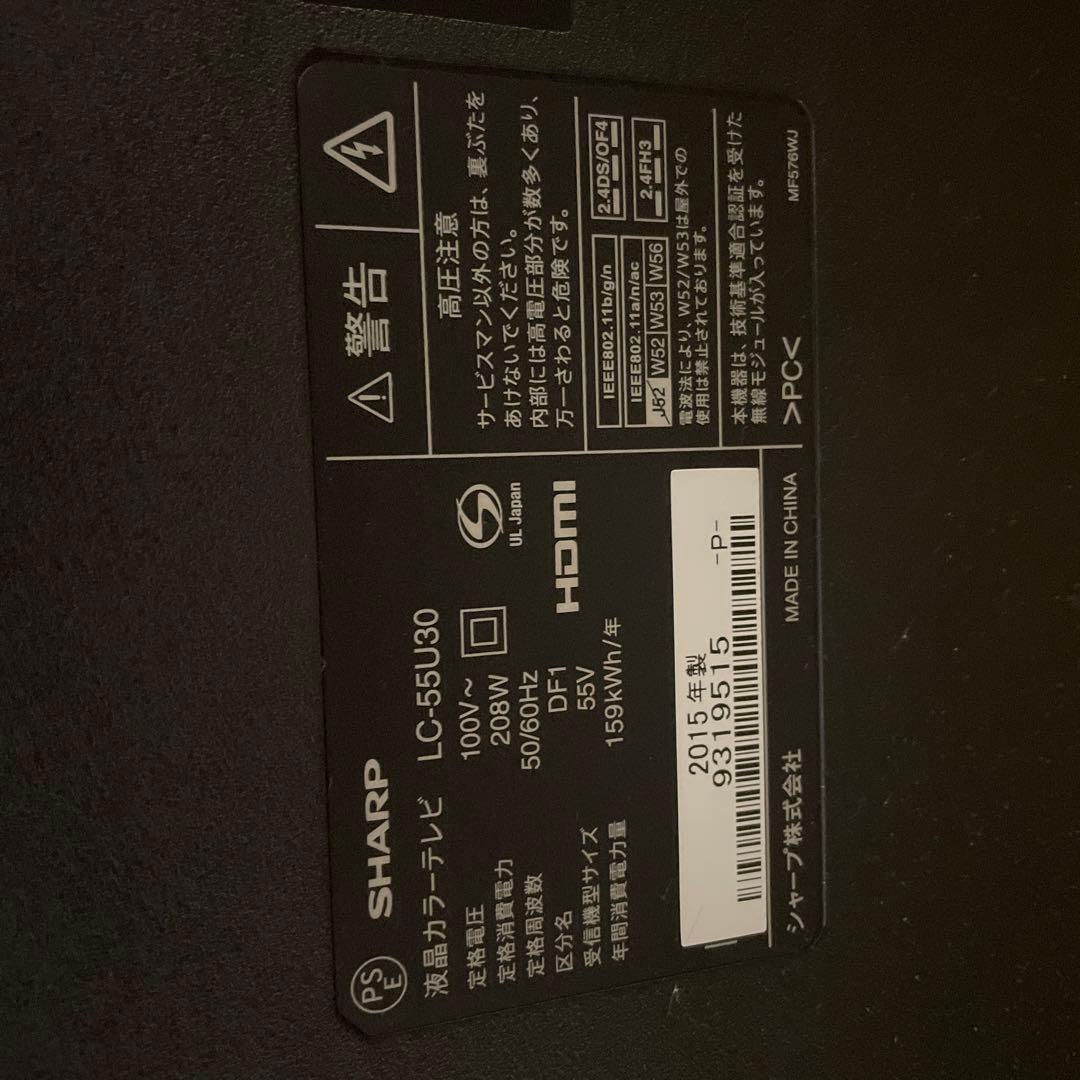 シャープテレビ美品