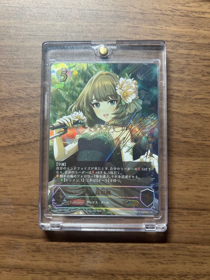 シャドウバースエボルヴ 高垣楓 SPサイン シャドバ