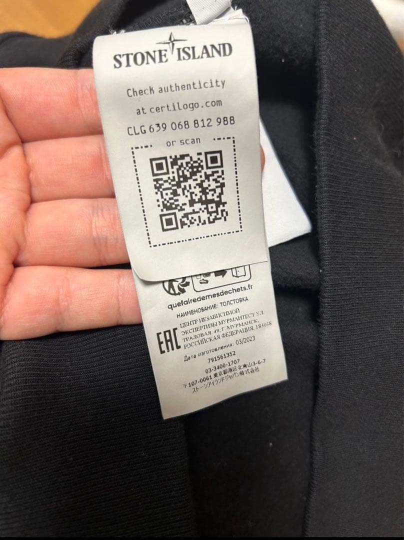 stone  トレーナー