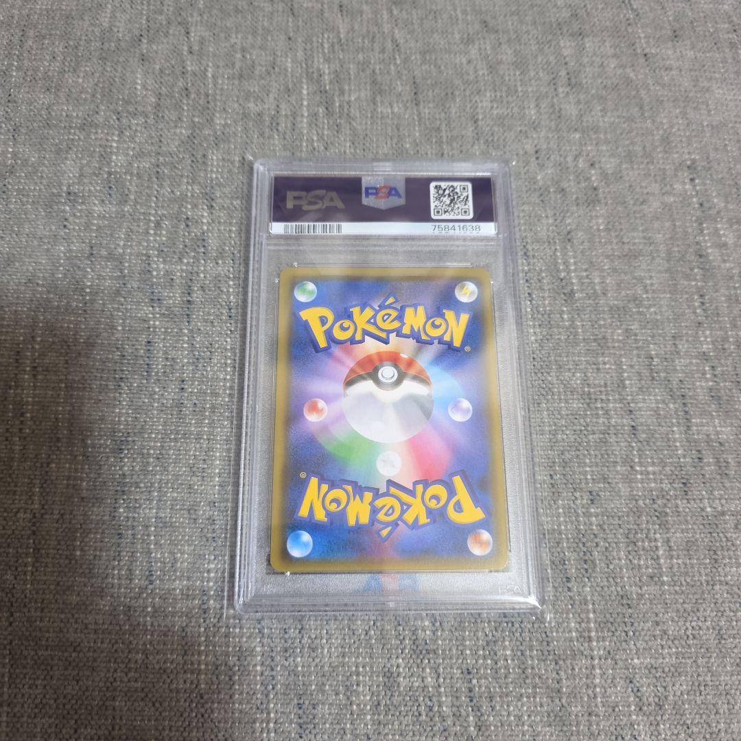 【PSA10】アカネsr