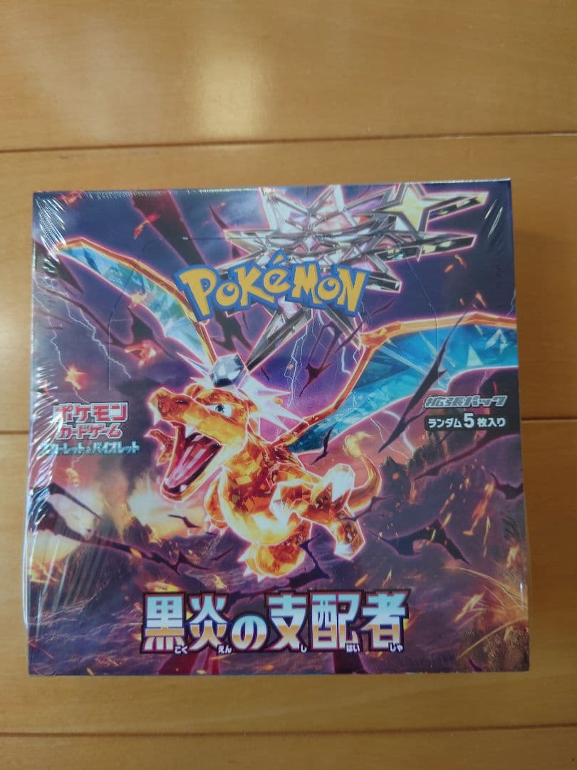 新品未開封シュリンク付き正規品 ポケモンカード 黒炎の支配者