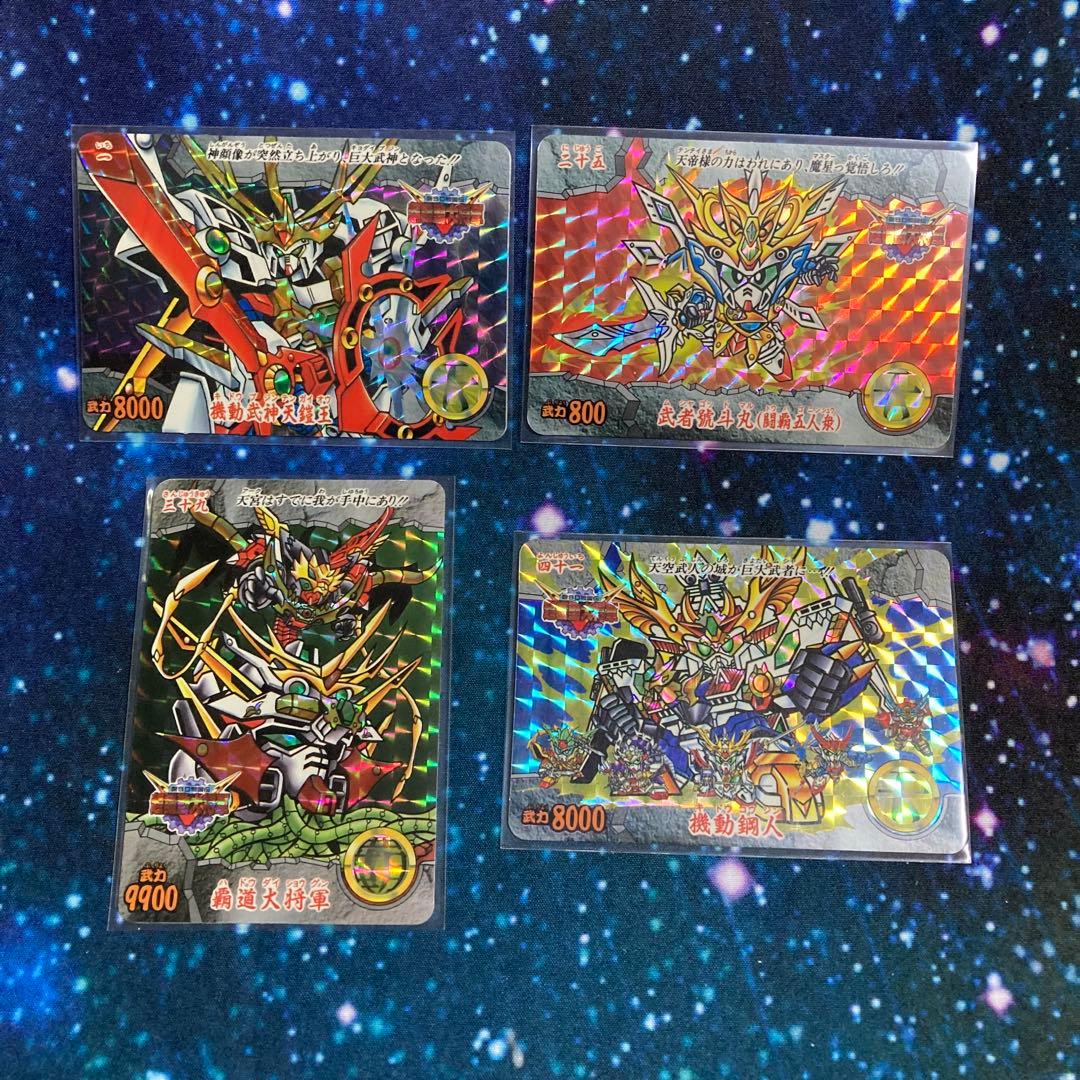 SDガンダム カードダス 新ＳＤ戦国伝　超機動大将軍編 キラカード 4枚