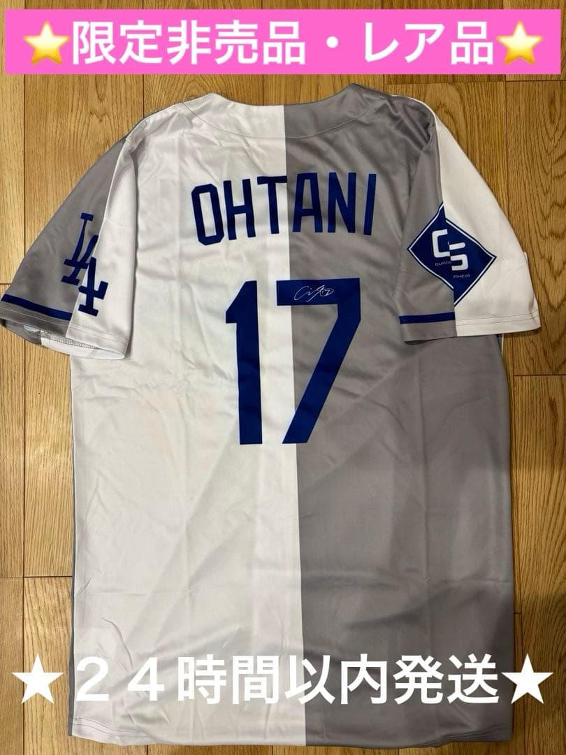 ⭐️MVP受賞セール！！⭐️大谷翔平ホーム＆ビジターミックスハーフサインユニフォーム