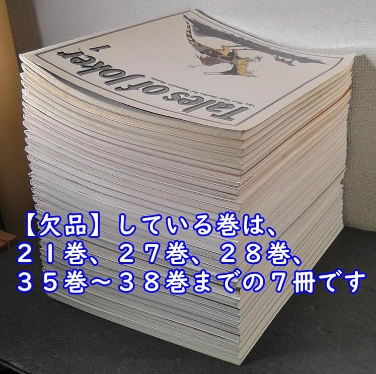 【不揃い】 Tales of Joker 計31冊セット ★ ファイブスター物語