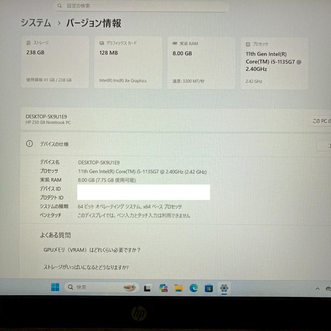 ★Office2024★ 2022年製 テンキー 第11世代i5 HP 454