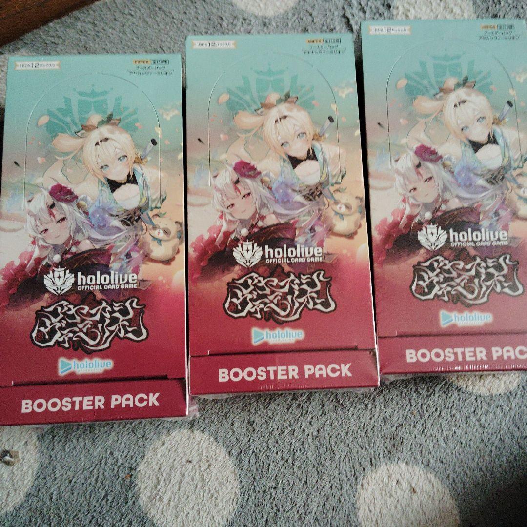 アヤカシヴァーミリオン 3BOX 未開封 シュリンク付き