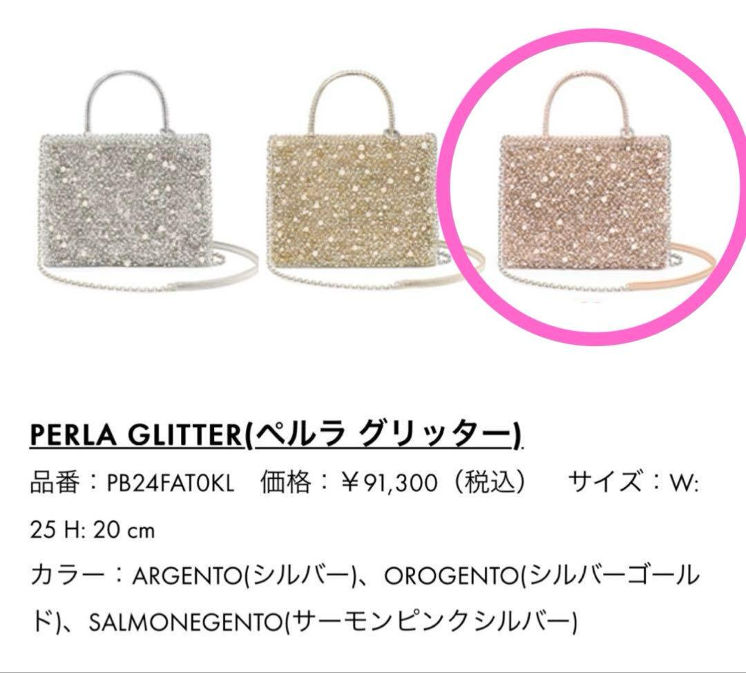 アンテプリマ ペルラ グリッターミディアム/サーモンピンクシルバー