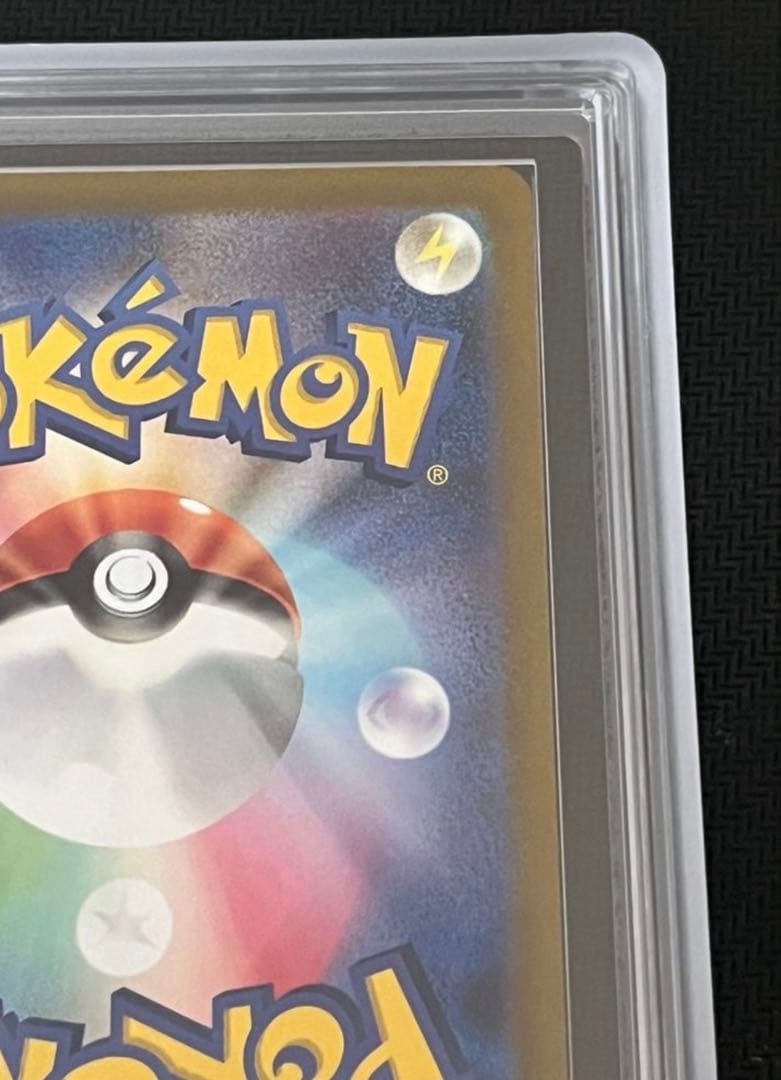 ARS10 ナンジャモ SAR クレイバースト