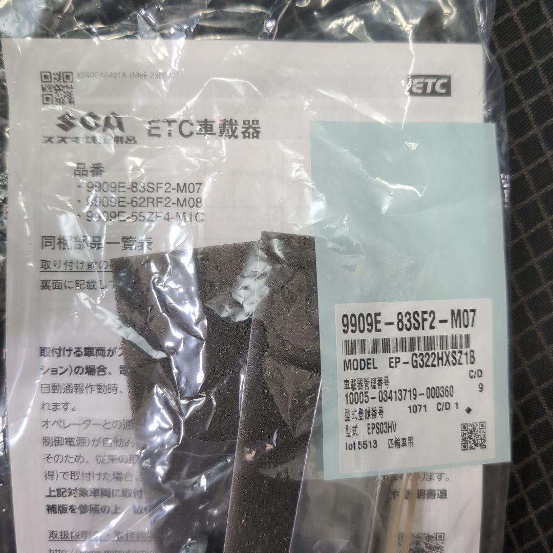 スズキ純正 ETC ハスラー　ラパン　エヴリィ等