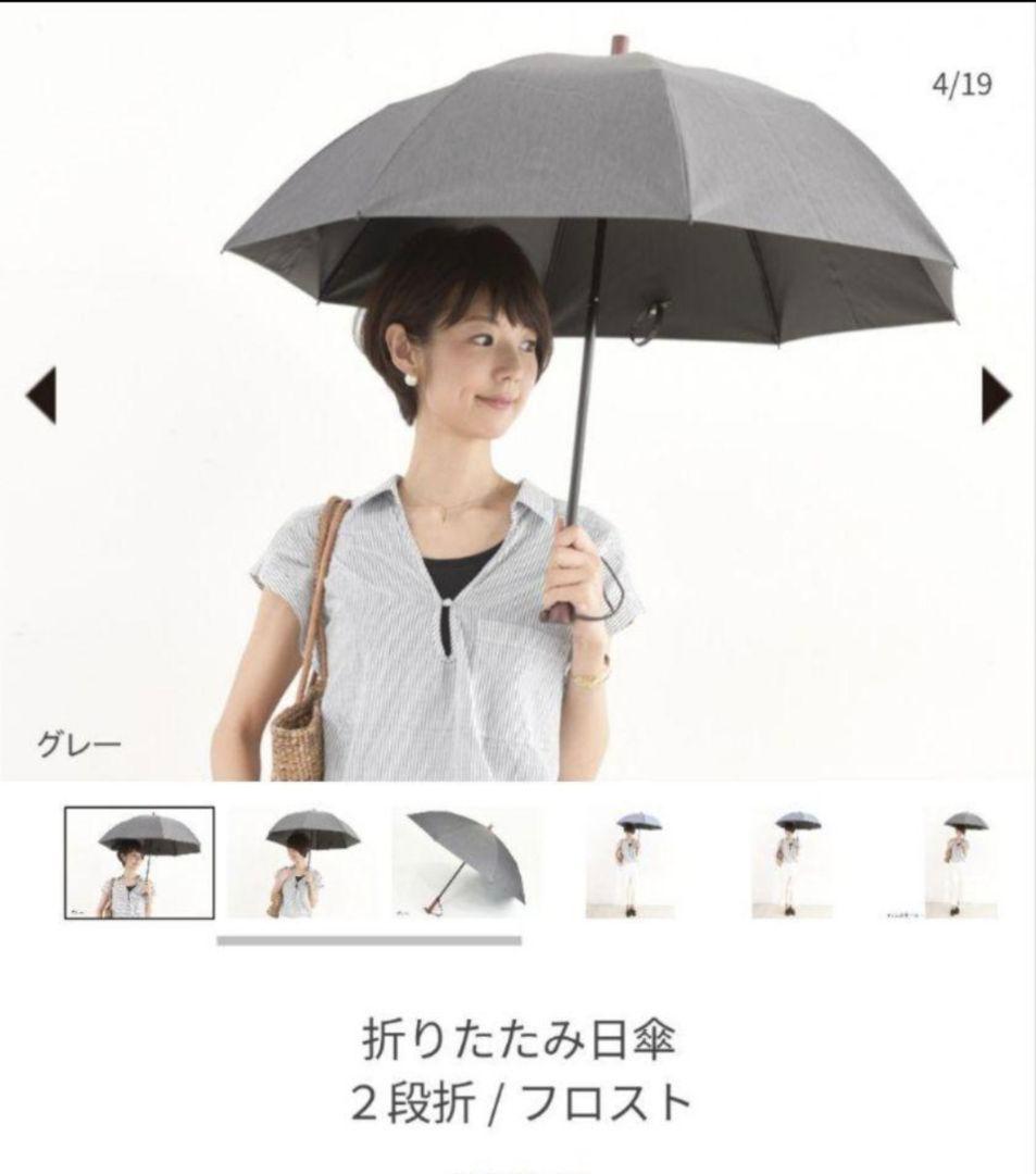 サンバリア100　日傘　2段折り フロスト グレー