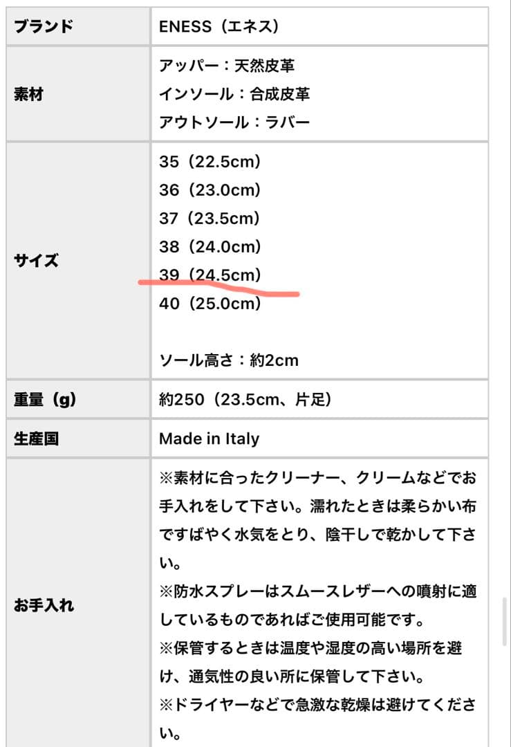 ENESS ブラック ローファー 39 (24.5cm)