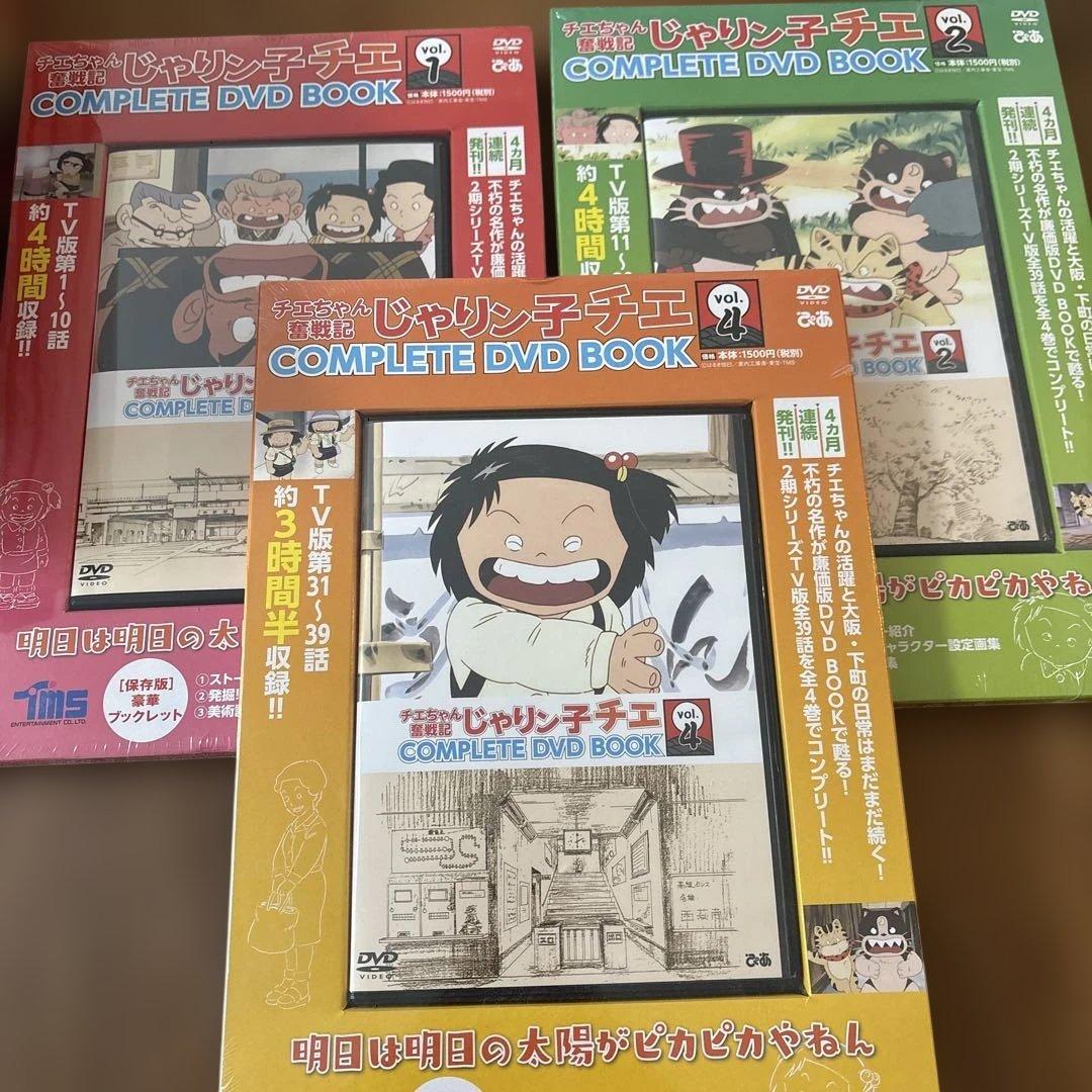 かえで急便　じゃりン子チエ 全6巻