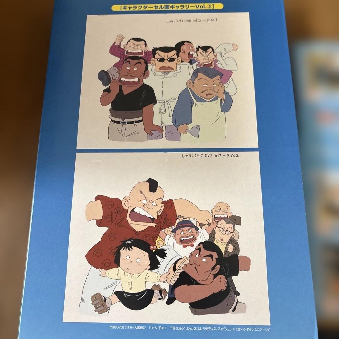 かえで急便　じゃりン子チエ 全6巻