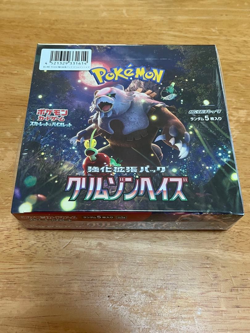 ポケモンカードゲーム クリムゾンヘイズ　シュリンク付き