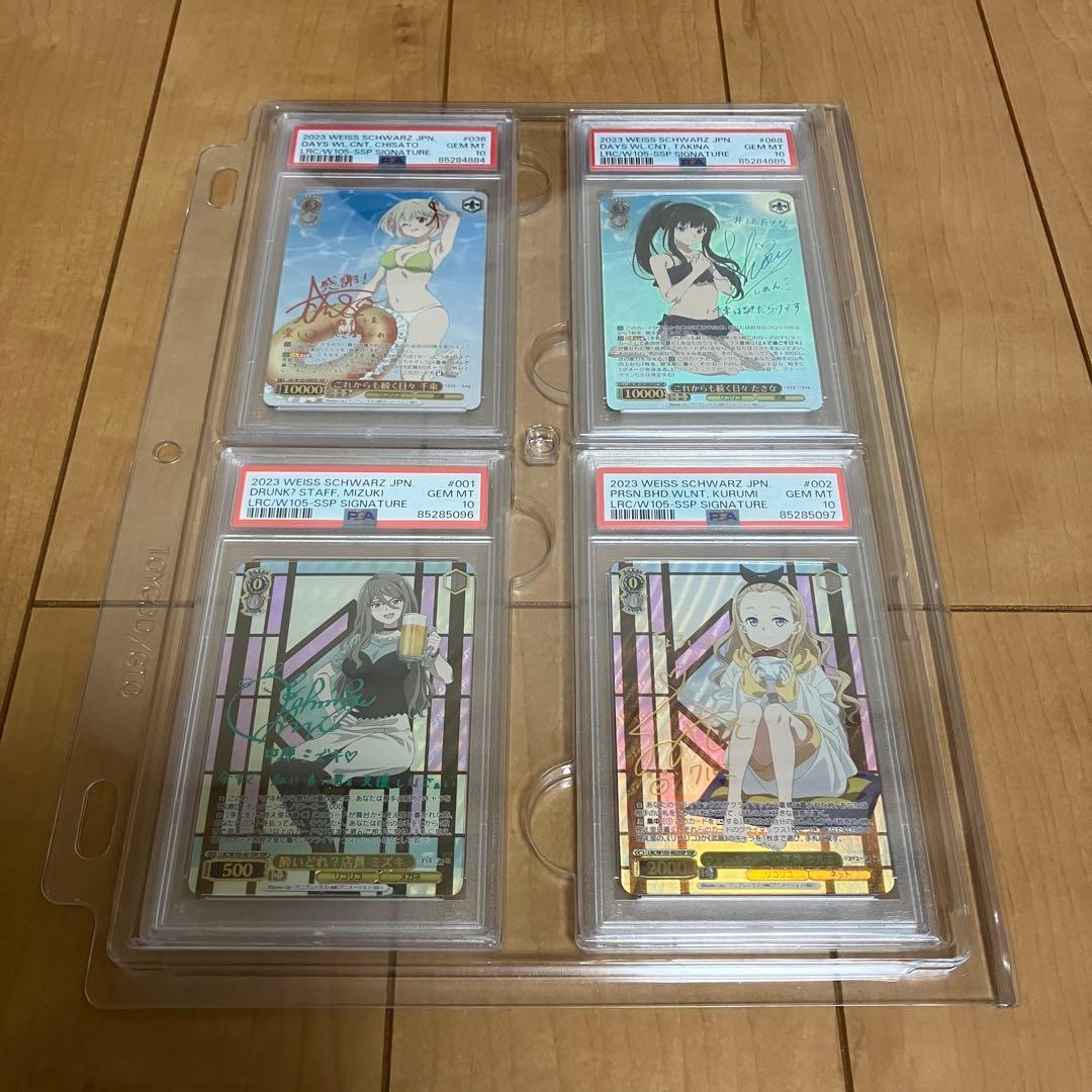 リコリス・リコイル リコリスリコイル リコリコ PSA10 ヴァイス 22枚