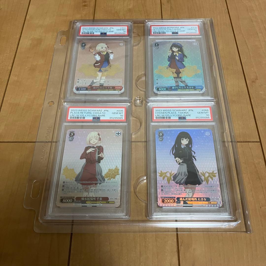 リコリス・リコイル リコリスリコイル リコリコ PSA10 ヴァイス 22枚