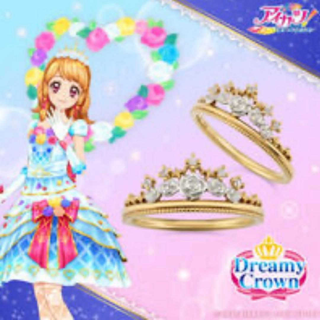 アイカツ 大空あかり ホワイトスカイヴェールリング 7号