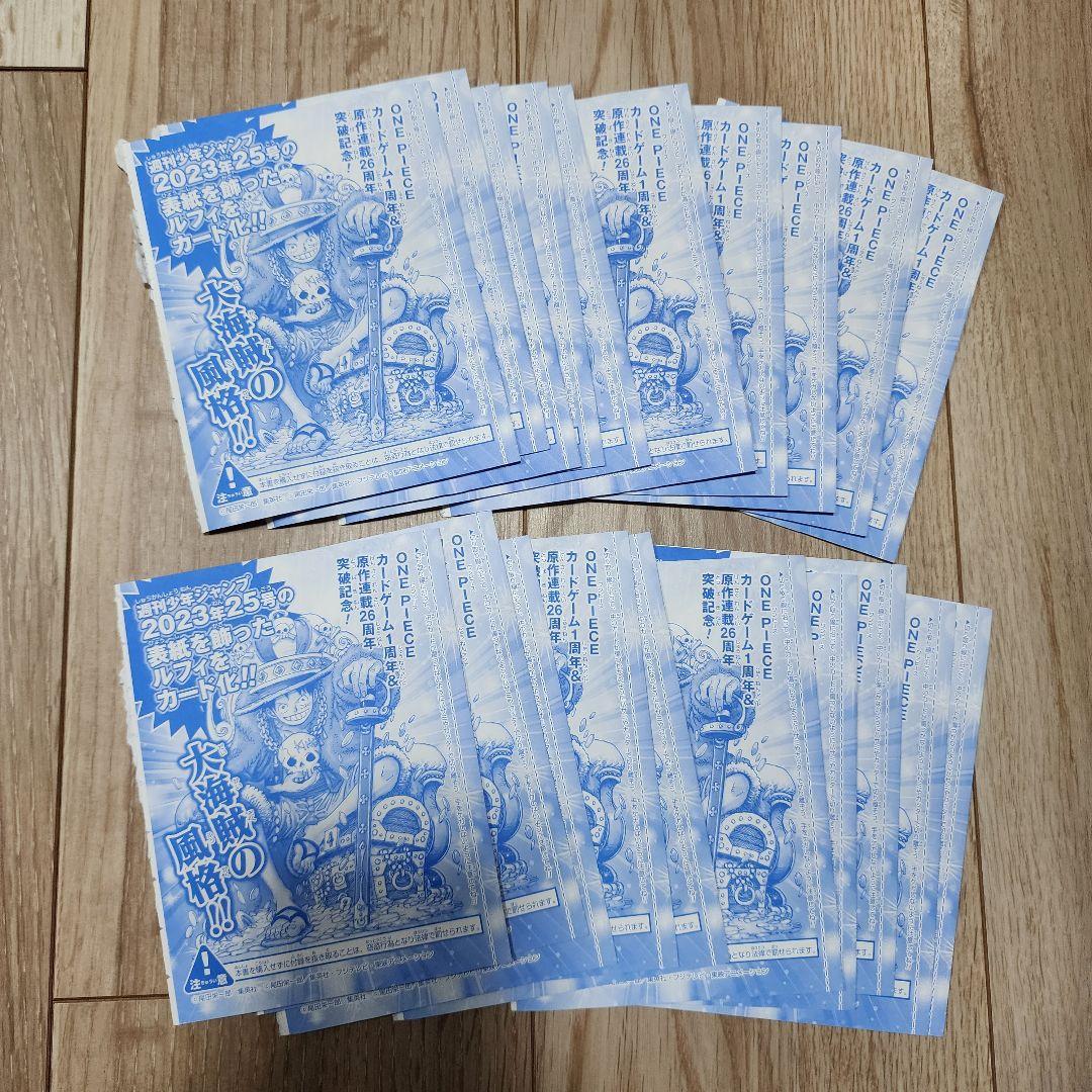 未開封 ワンピース ルフィ P-043 週刊少年ジャンプ 付録 プロモ 20枚