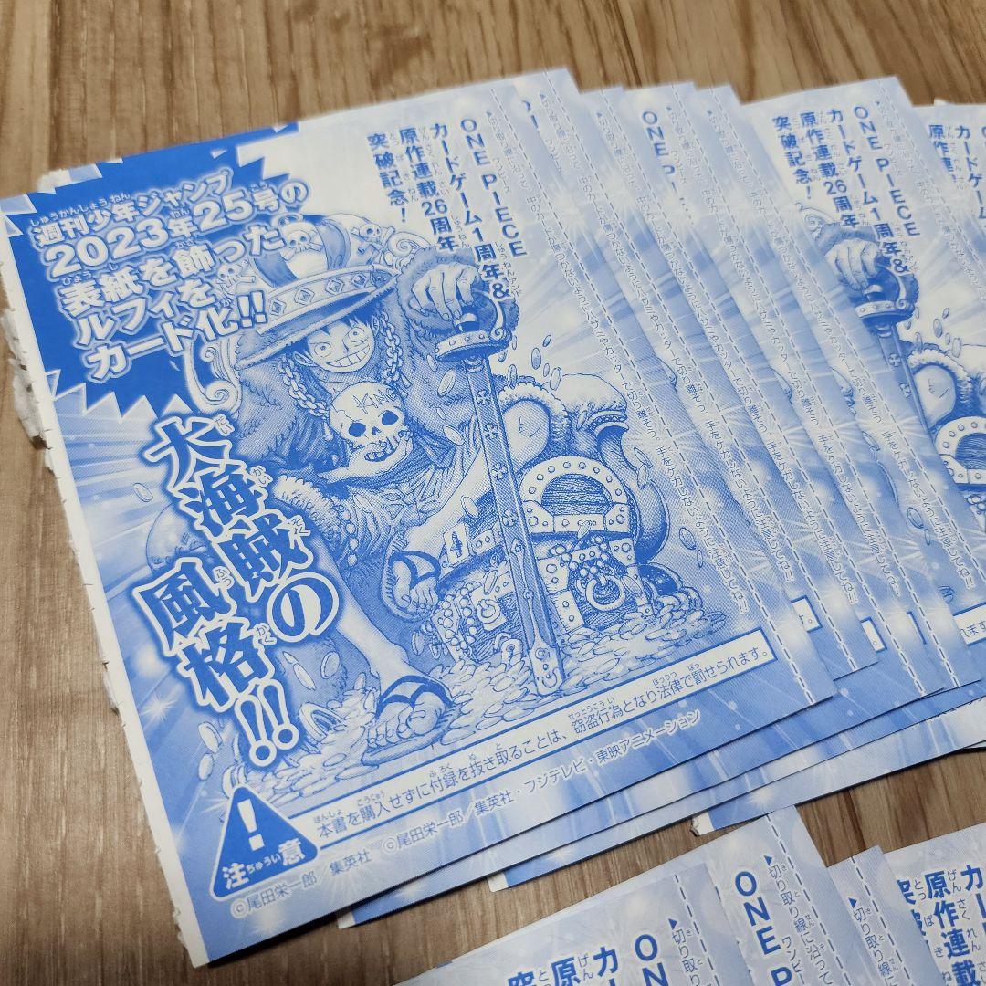 未開封 ワンピース ルフィ P-043 週刊少年ジャンプ 付録 プロモ 20枚