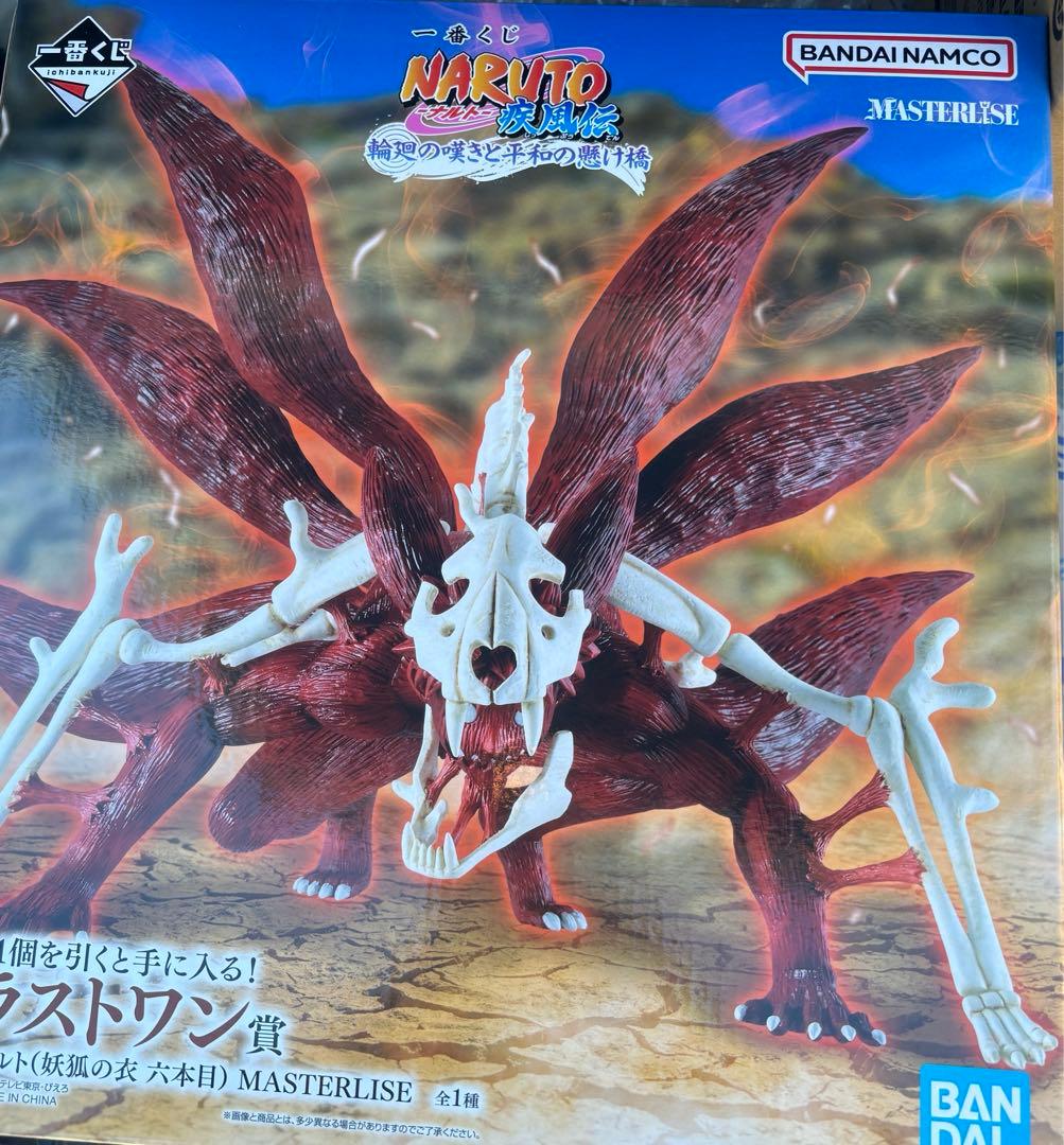 補償配送未開封品一番くじナルト疾風伝ラストワン賞うずまきナルトフィギュアおまけ付