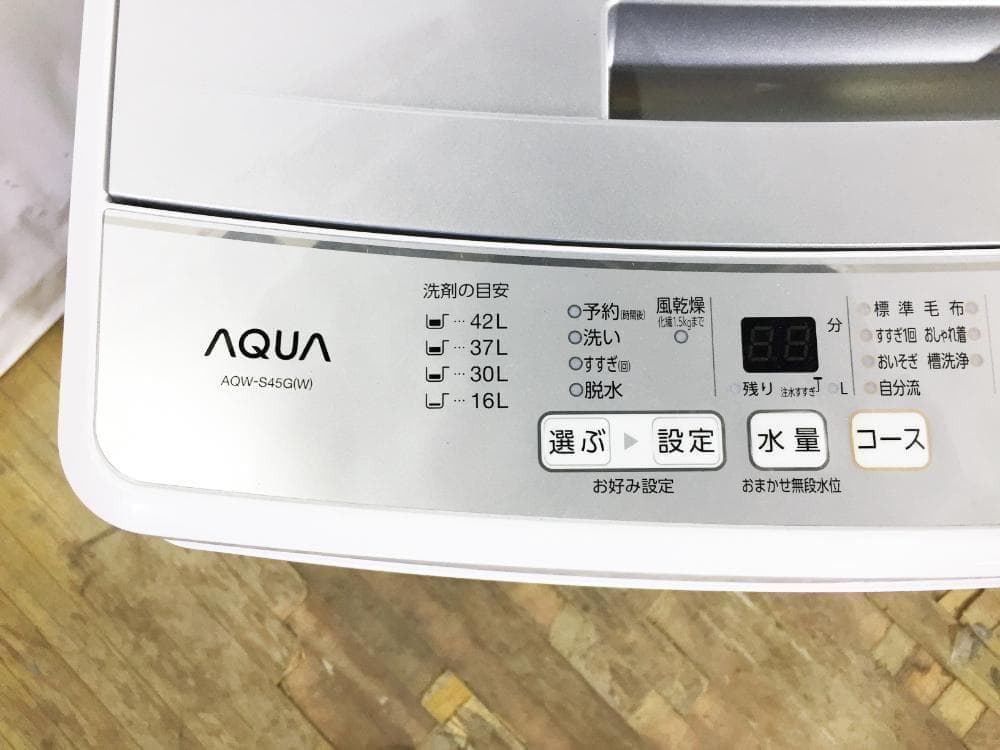 ★美品 中古★AQUA 4.5kg 洗濯機【AQW-S45G-W】G0PM