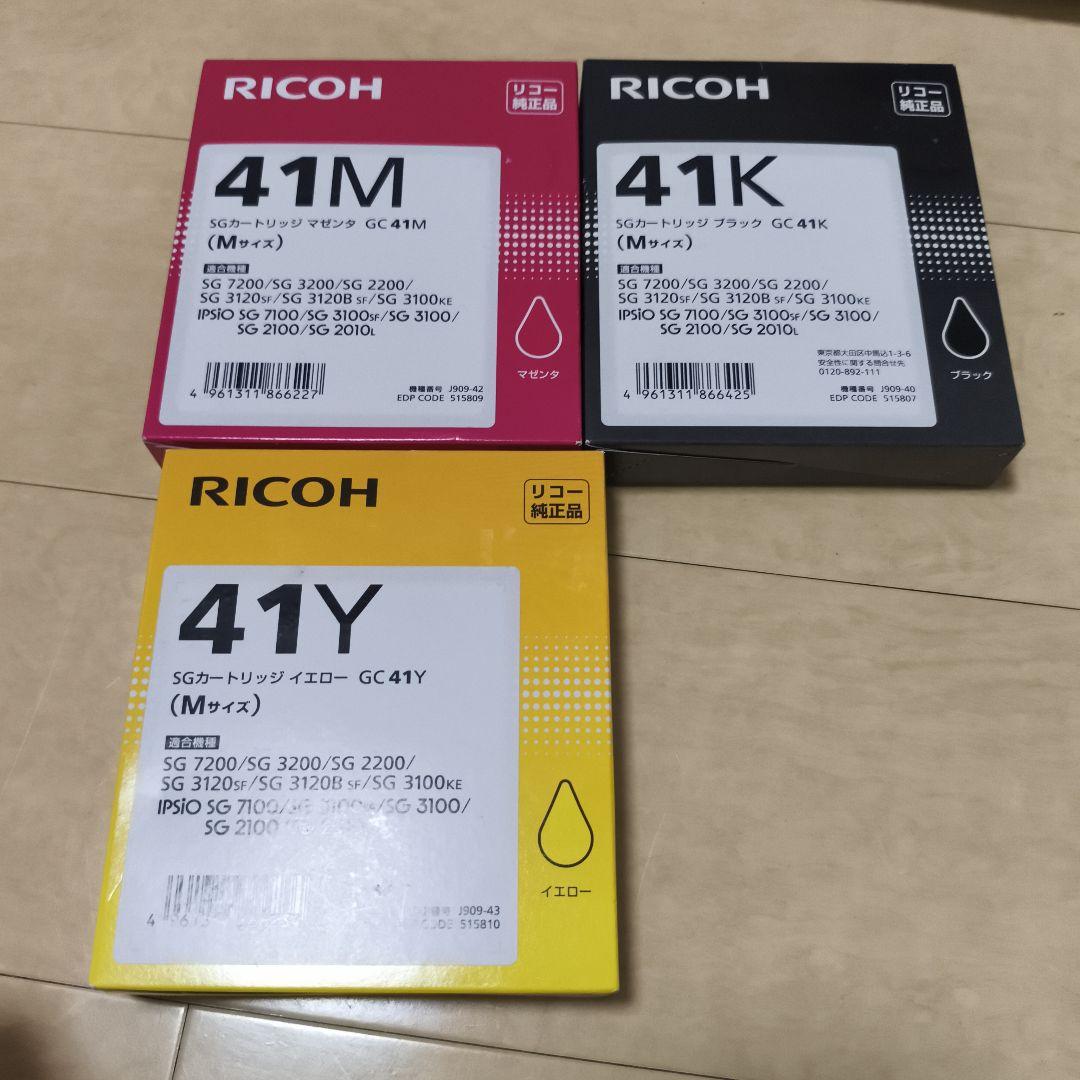 RICOH　41 カートリッジインク 純正品　セット