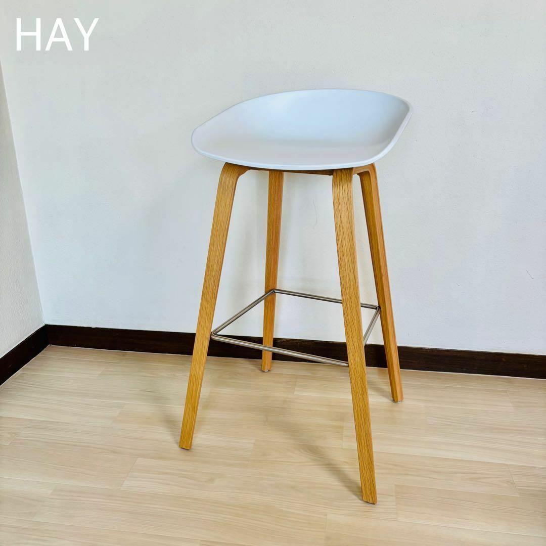 HAY ヘイ　WHITE 　ホワイト　ハイチェア　送料込み