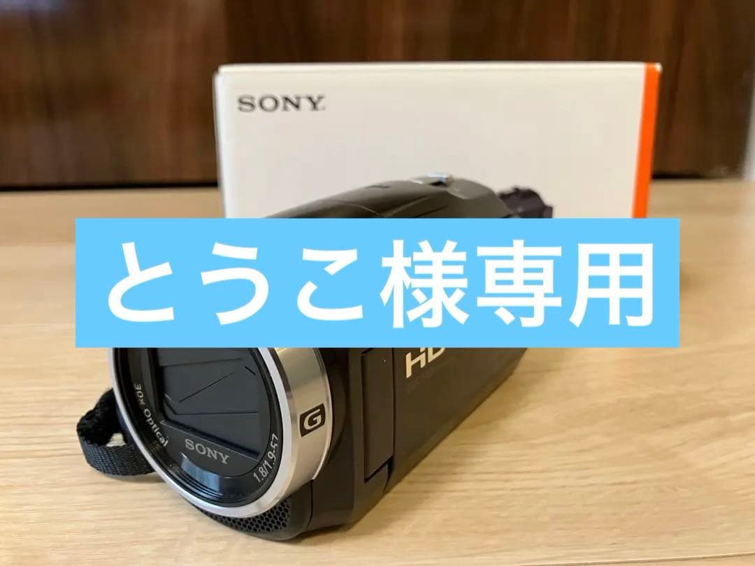 SONY HDR-CX675 ビデオカメラ本体
