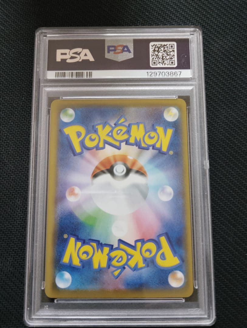 PSA10　ピカチュウVユニオン 1枚