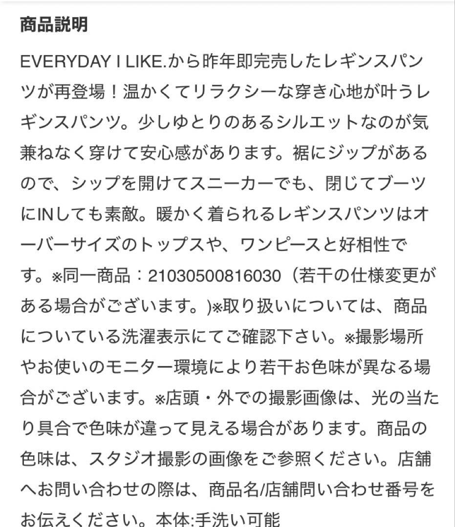 ドゥーズィエムクラス Warm Zip レギンスパンツ36