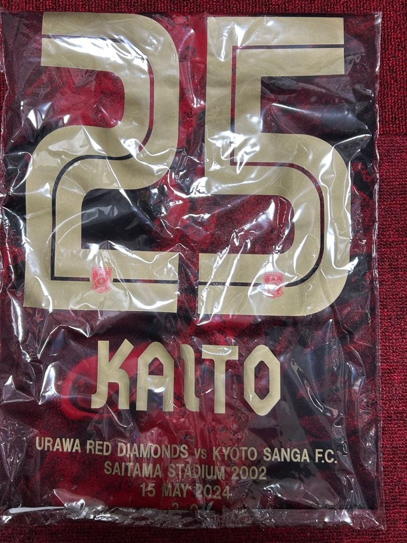 わ*く様 浦和レッズ安居海渡選手ビクトリーユニフォーム