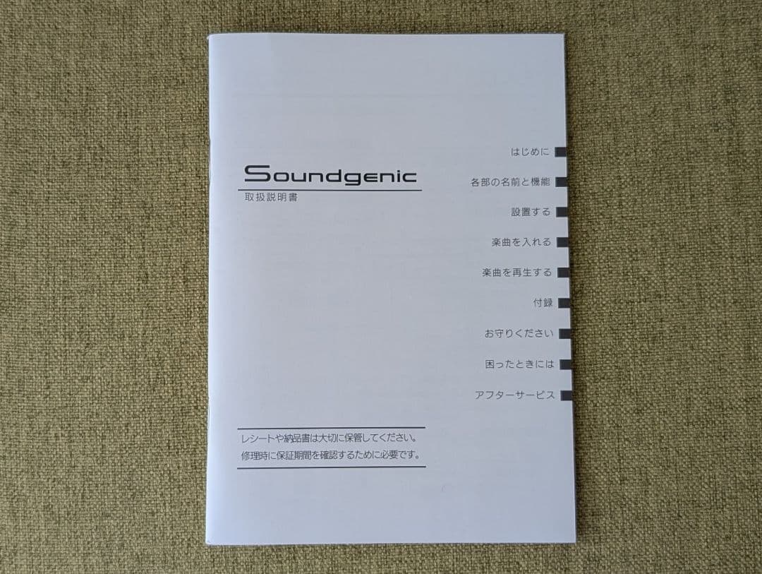 アイ・オイ・データ Soundgenic HDL-RA2HF