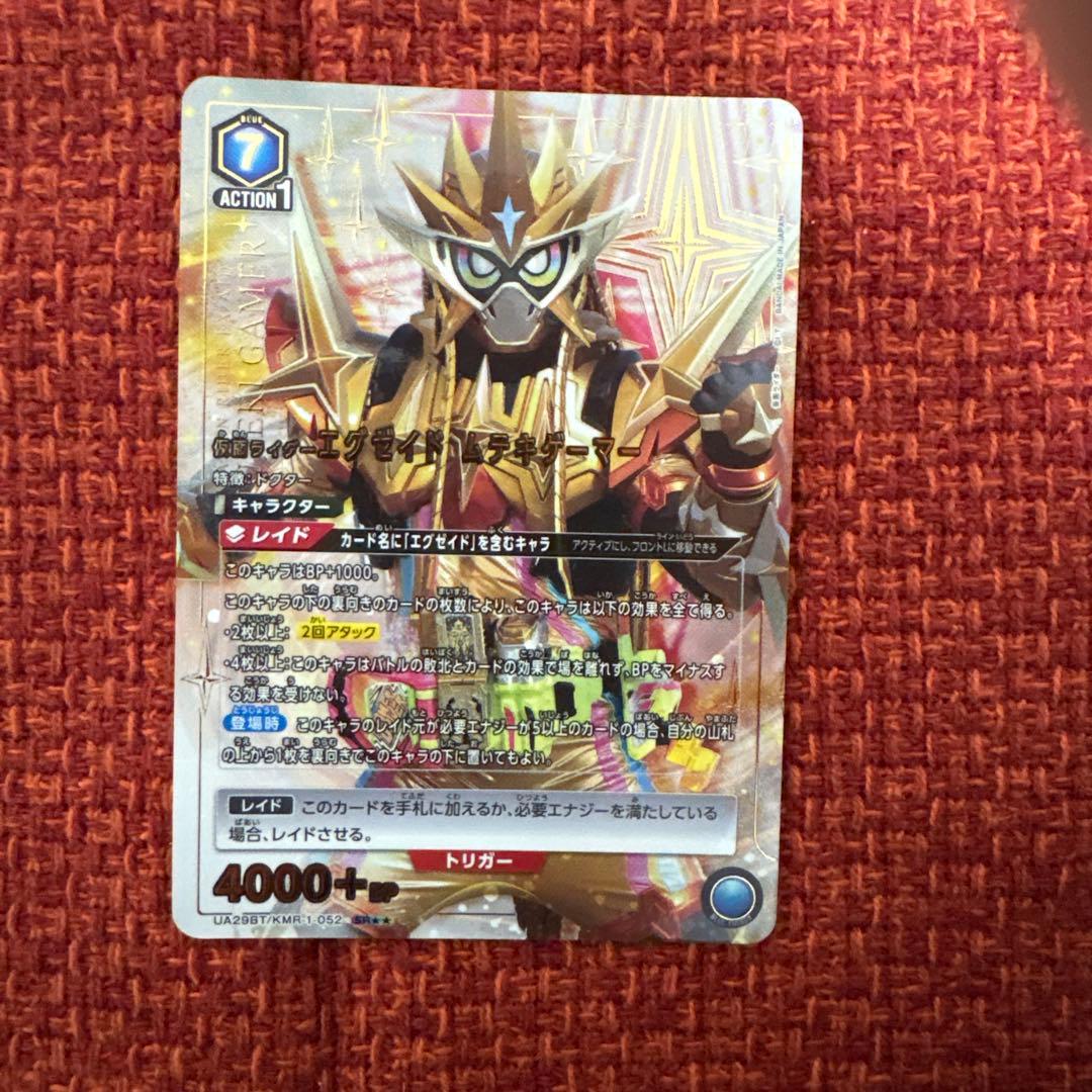 ユニオンアリーナ　仮面ライダー　エグゼイド　ムテキゲーマー　パラレル　SR