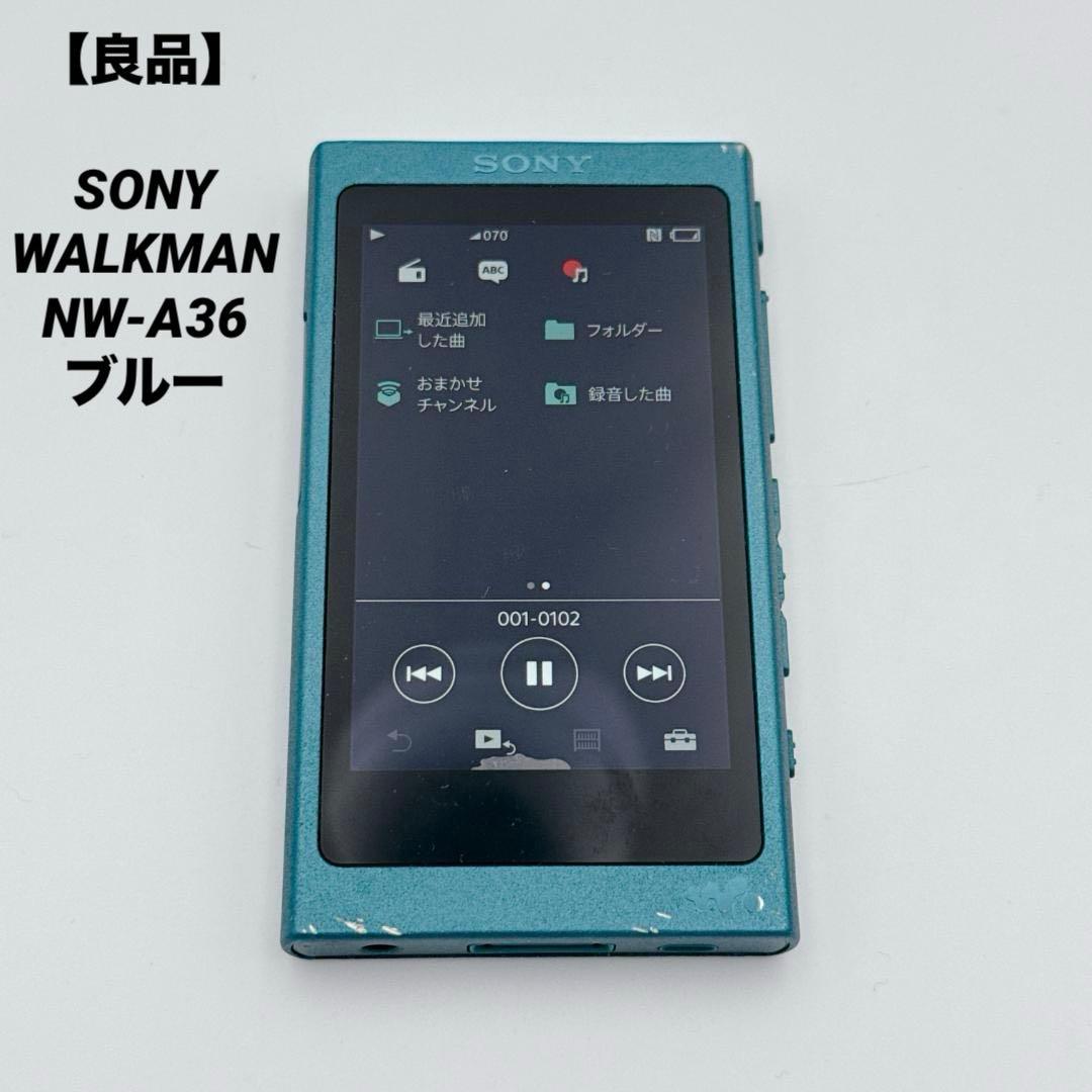 【良品】SONY WALKMAN NW-A36 ブルー